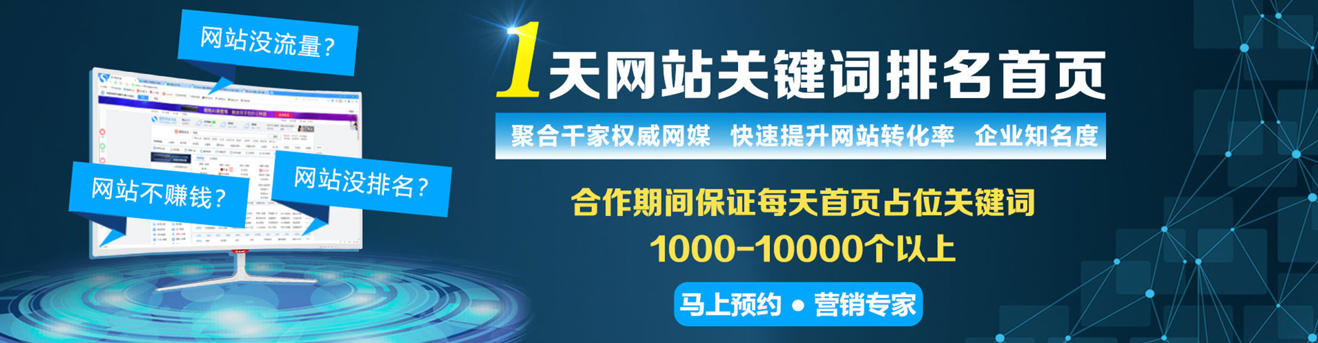 巍山sem外包